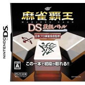 Mahjong Haou DS - Dan-Kyuu Battle