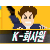 K上班族手游