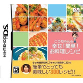 Kou-chan No Shiawase! Kantan! Oryouri Recipe (JP)(PLAYiT)