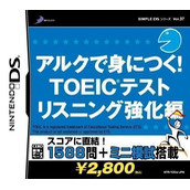 Simple DS Series Vol. 37 - ALC De Mi Ni Tsuku! TOEIC Test - Listening Kyouka Hen (Mishito)