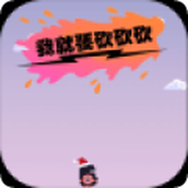 我就要砍砍砍手游