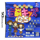 Kambayashi Shiki Nouryoku Kaihatsu Hou - Unou Kids DS