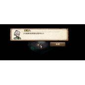 《烟雨江湖》陨铁获得攻略