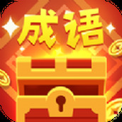 品品成语手游