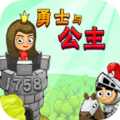 公主的超级勇士手游