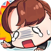 偶像经理资格考试手游