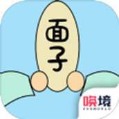 争夺面子手游