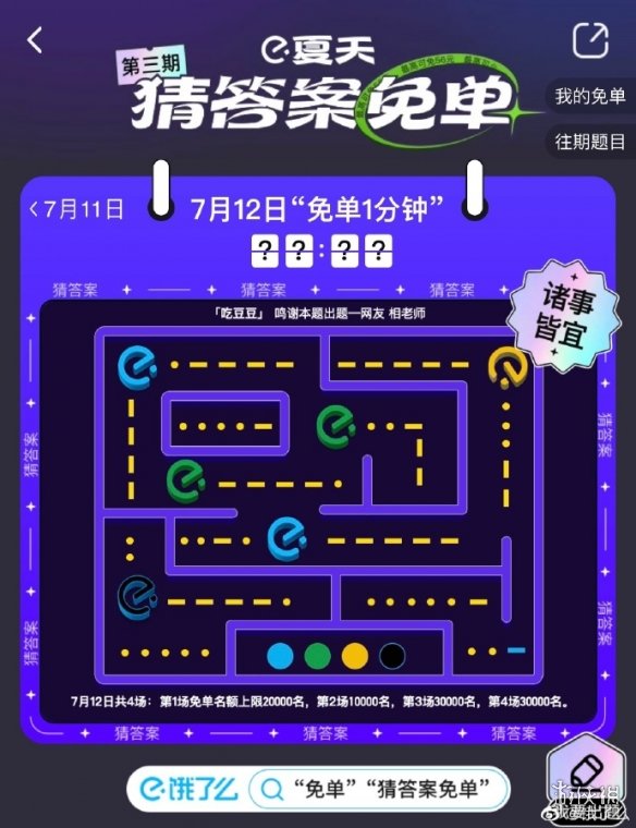 波波三国网2