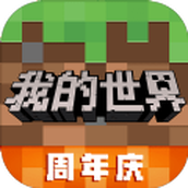 我的世界惊变后世纪极限生存手游