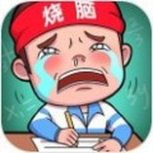 史上最难挑战手游