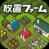 放置农场免费正版