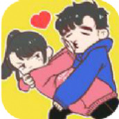 情侣求生欲安卓版
