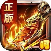 烈火武尊喜扑安装包