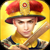 叫我万岁爷下载手机版