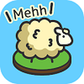 毛茸茸的牧羊场1.3