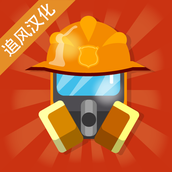 消防公司官方版