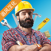 家居设计下载安装