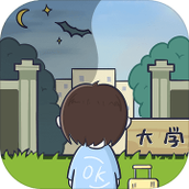 生活的真相我们的大学最新版