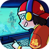 最强网吧最新版