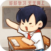 我的小学时光(中国式小学)免费正版