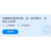 《蚂蚁庄园》2022年7月12日今日答案