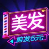 我爱洗剪吹官方版