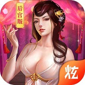 一起来双修免费正版