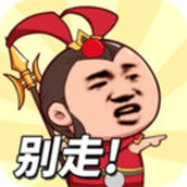 等我去喊人下载最新版