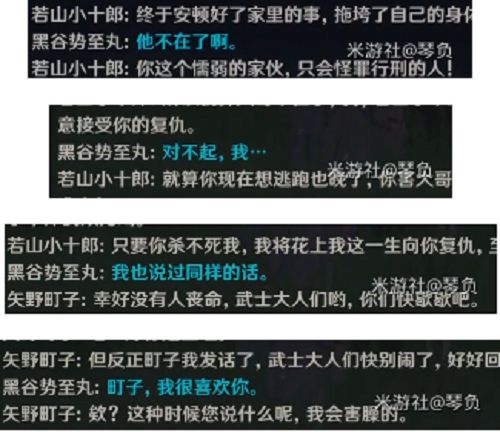 原神无生忍任务攻略：2.8世界任务无生忍通关流程[多图]图片8