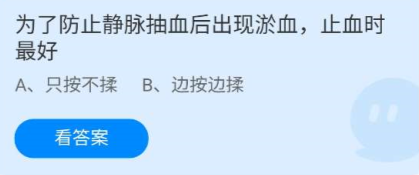 《蚂蚁庄园》2022年7月13日答案一览