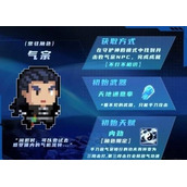 《元气骑士》不打不相识成就解锁策略