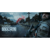 暗区突围兑换码有哪