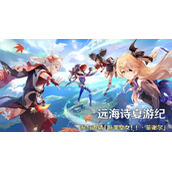 原神2.8金苹果群岛怎么去