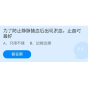 《蚂蚁庄园》2022年7月13日答案一览