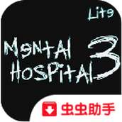 精神病院3汉化版