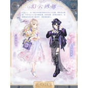 奇迹暖暖幻云回廊活动怎么玩