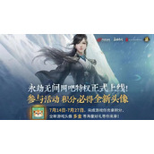 永劫无间多金头像怎么获得