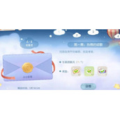 奥比岛手游飞船邀请函任务奖励有什么