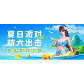 《斗罗大陆h5》夏日派对活动策略合集