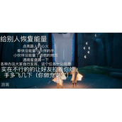 《光遇》7.15任务2022