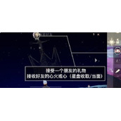 《光遇》7.14任务2022