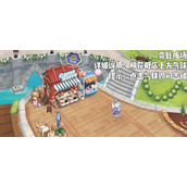 《奥比岛手游》隐藏成就会走路的维纳斯怎么得