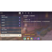 原神2.8世界任务极夜幻想剧王女执剑记怎么完成