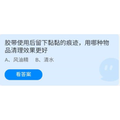 《蚂蚁庄园》2022年7月16日答案介绍