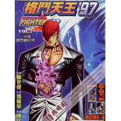 拳皇97彩色完全版(含模拟器)