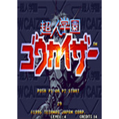 超人学园钢帝王加强优化版(含模拟器)
