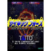 超能力格斗(Psychic Force)硬盘版(含模拟器)