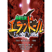 斗龙传说(Dragon Fighters)街机版(含模拟器)
