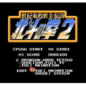 北斗神拳汉化版(含模拟器)