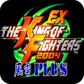拳皇2004单机版(含模拟器)